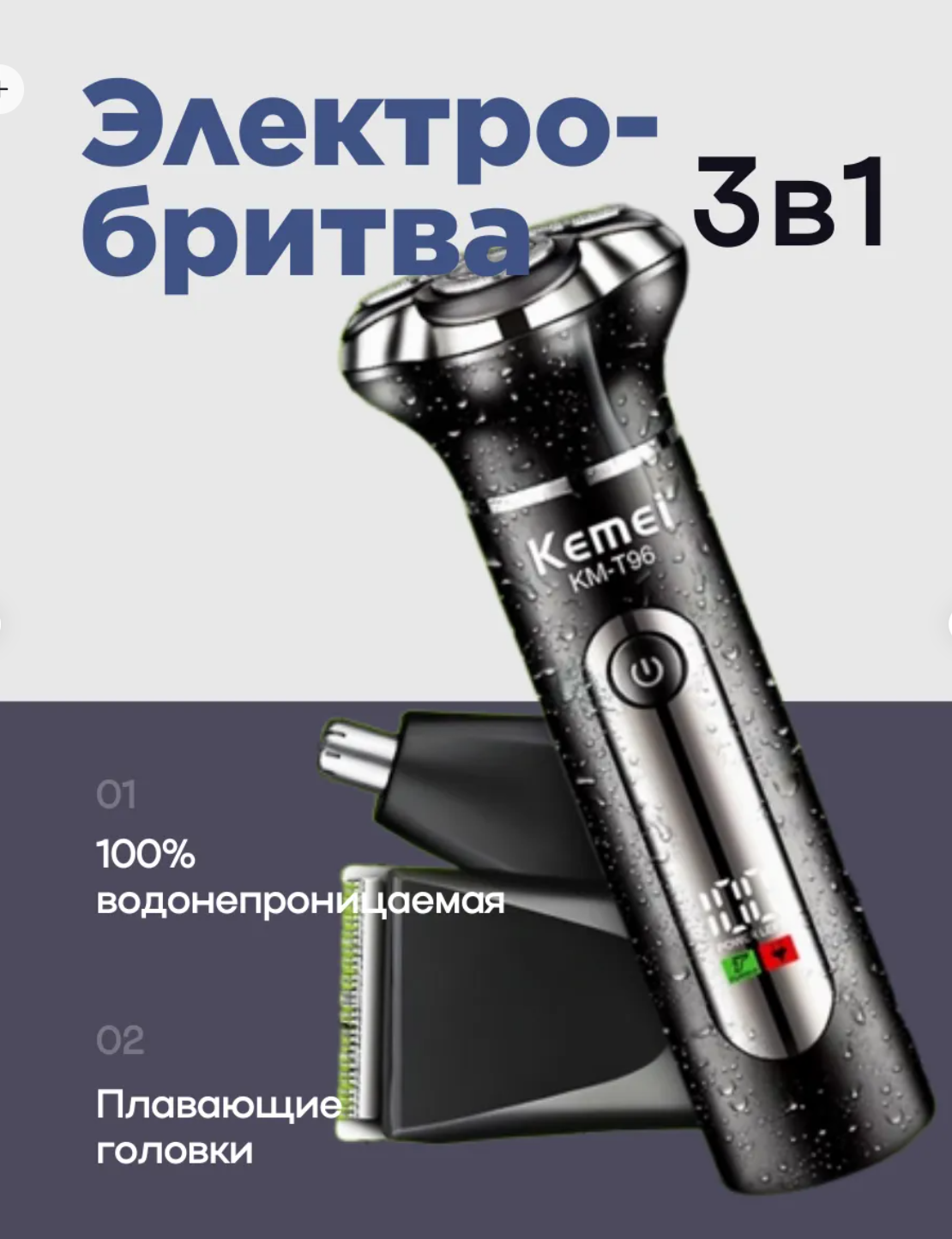 картинка kemei km-t97 3d триммер для волос от магазина Одежда+