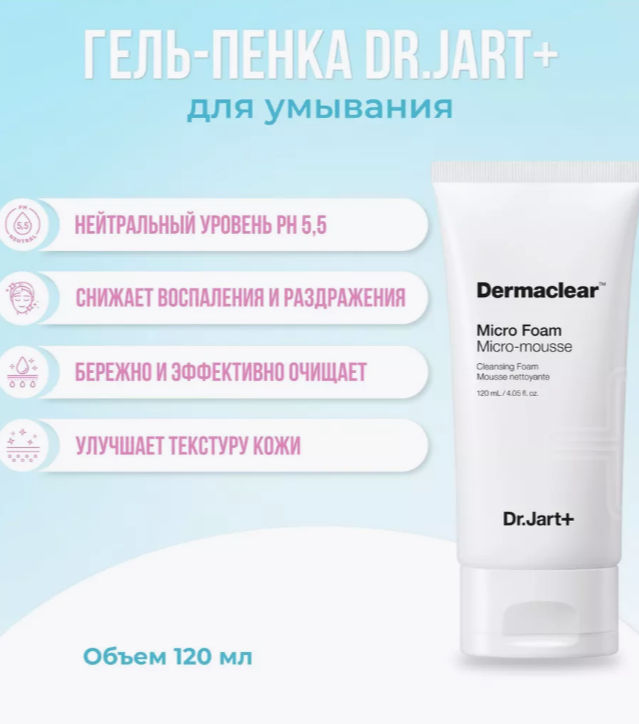 картинка Гель пенка для умывания 120 мл от магазина Одежда+