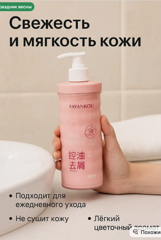 картинка Гель для душа 500 мл от магазина Одежда+