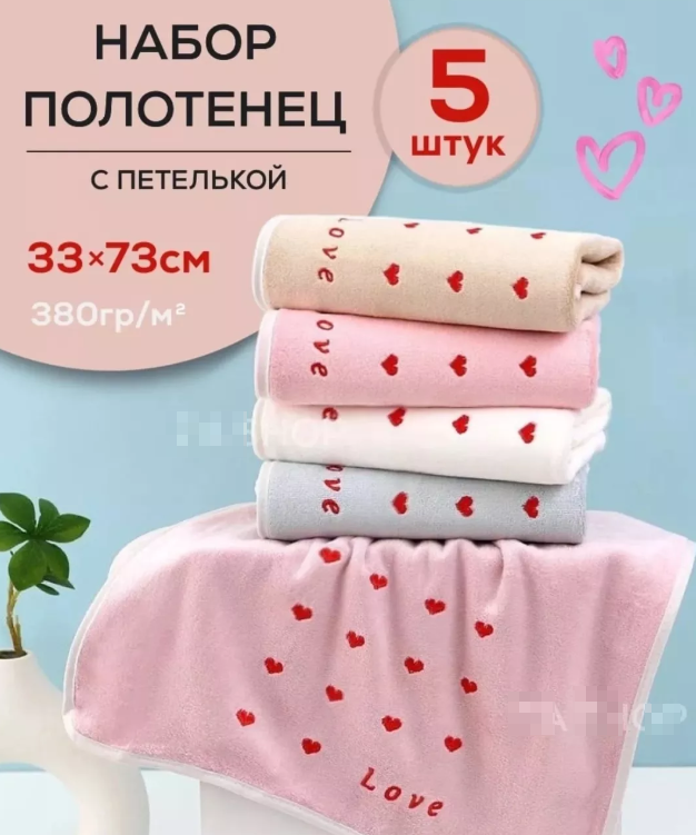 фото набор полотенец 5в1 разные цвета оптом