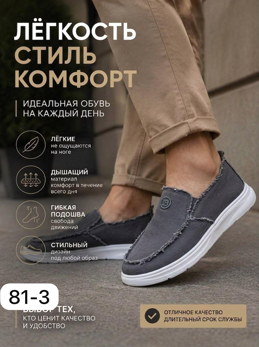фото мужские осенние кроссовки 958412 оптом