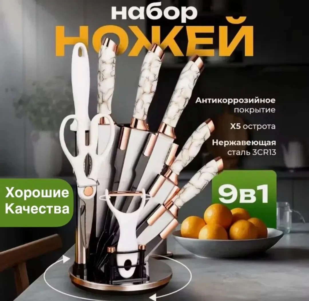 картинка Ножи кухонные на подставке из нержавеющей стали от магазина Одежда+