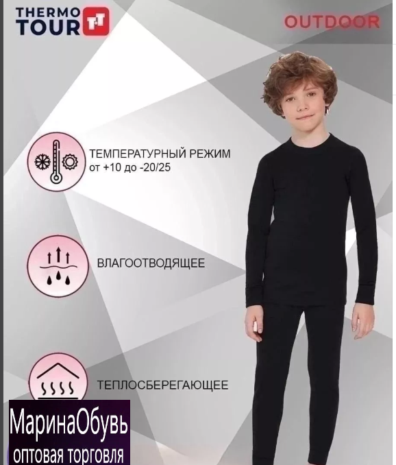 картинка Костюм двойка от магазина Одежда+