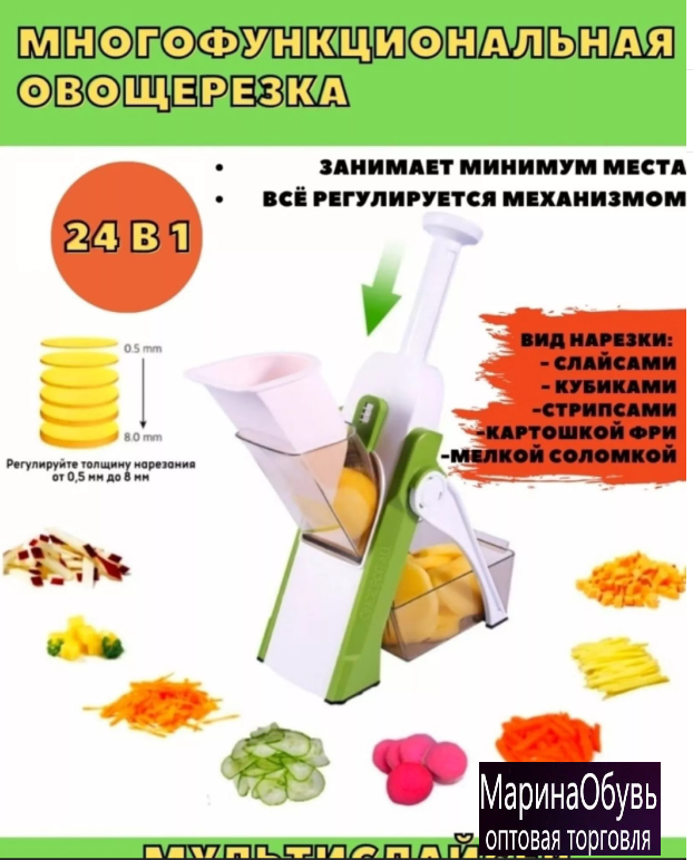 картинка Овощерезка ручная от магазина Одежда+