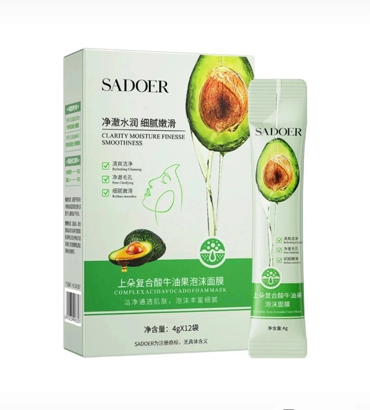 картинка Набор пузырьковых масок с авокадо от магазина Одежда+