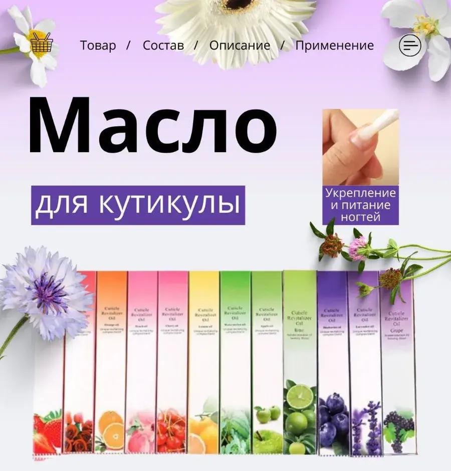 картинка Масло для кутикулы карандаш от магазина Одежда+