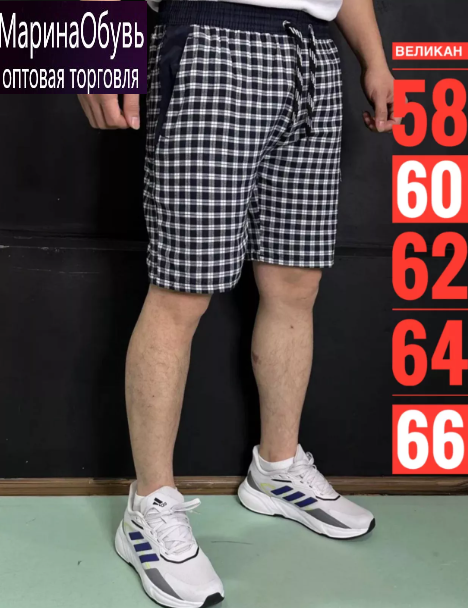 картинка Шорты от магазина Одежда+