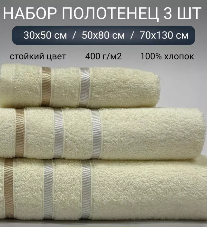 фото набор махровых полотенец 3в1 оптом