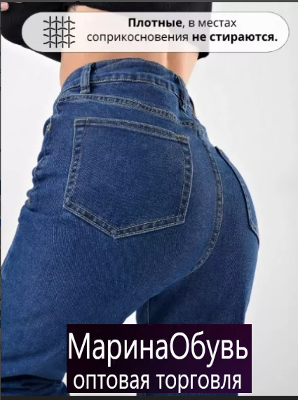 картинка Джинсы от магазина Одежда+