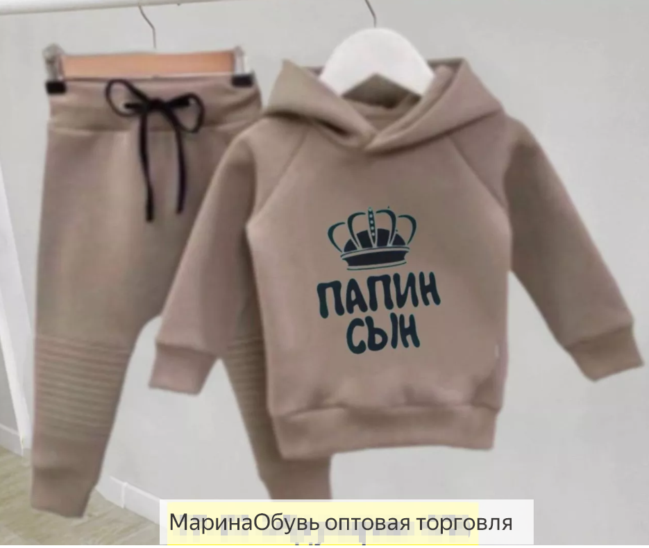 картинка Костюм-двойка от магазина Одежда+