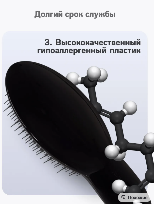 картинка Расческа массажная  для волос от магазина Одежда+