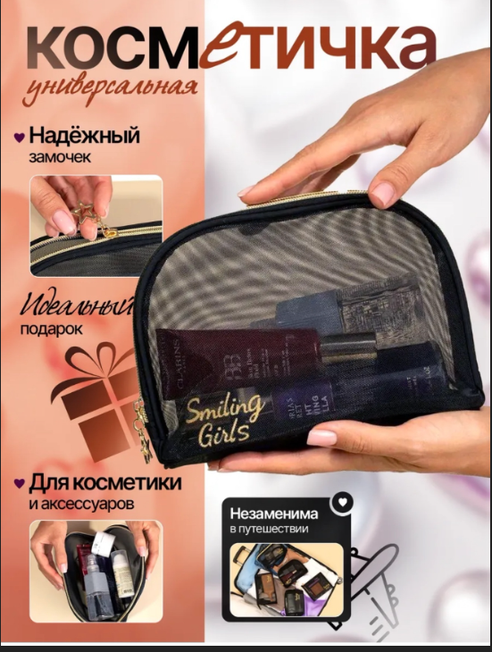 картинка Косметичка женская прозрачная от магазина Одежда+