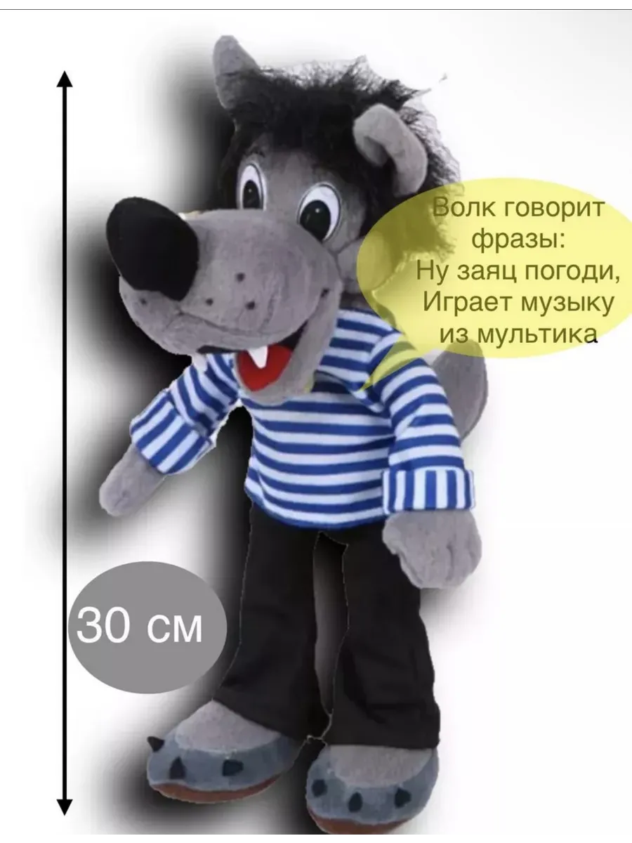 картинка Волк от магазина Одежда+