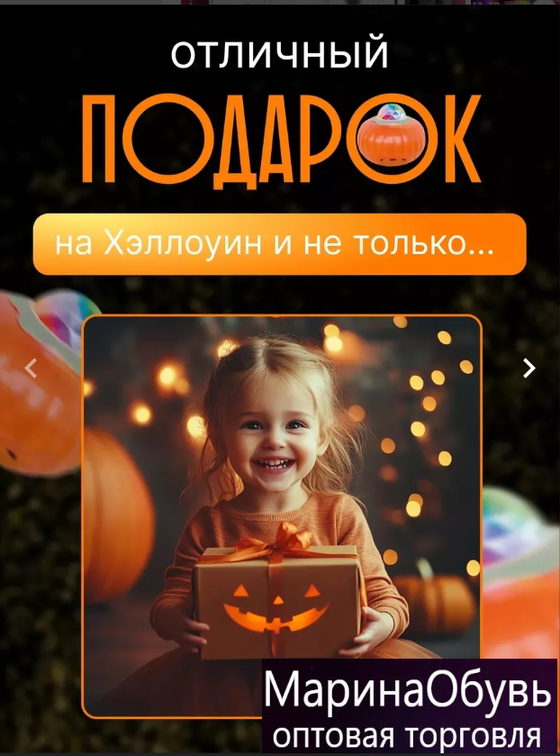 картинка Ночник проектор тыква от магазина Одежда+