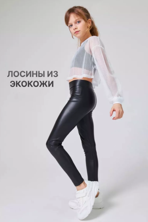 картинка Легинсы от магазина Одежда+