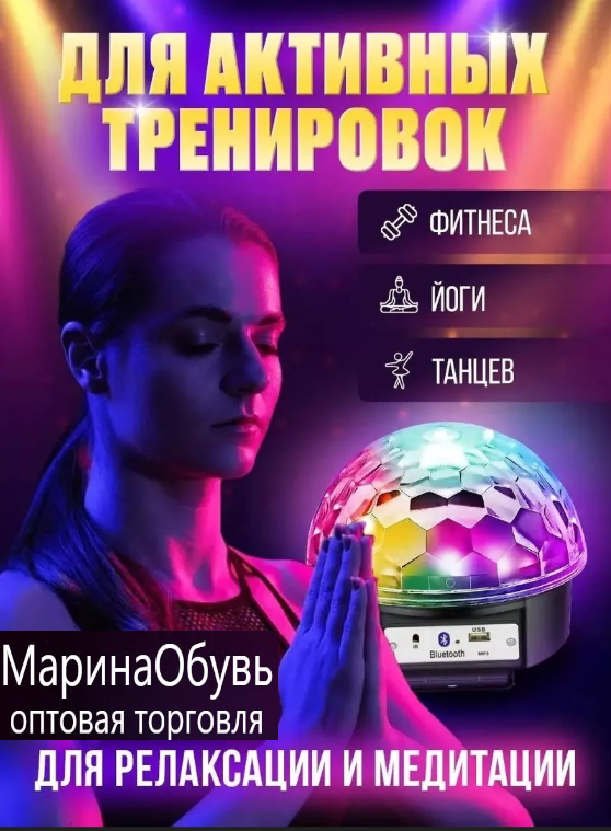 картинка Музыкальный проектор от магазина Одежда+