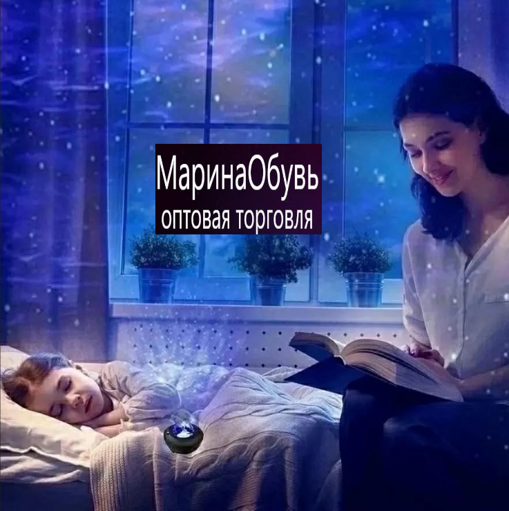 картинка Ночник проектор музыкальный  звездного неба от магазина Одежда+