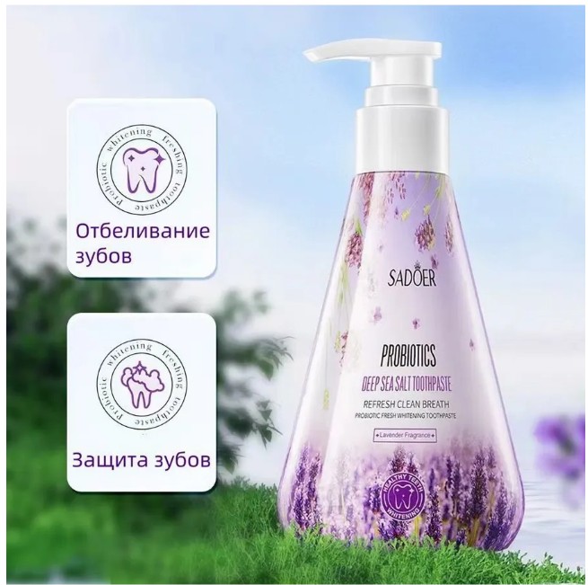 картинка Зубная паста с лавандой для свежести 220г: Аромат лаванды от магазина Одежда+