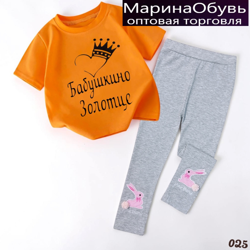 картинка Костюм двойка от магазина Одежда+