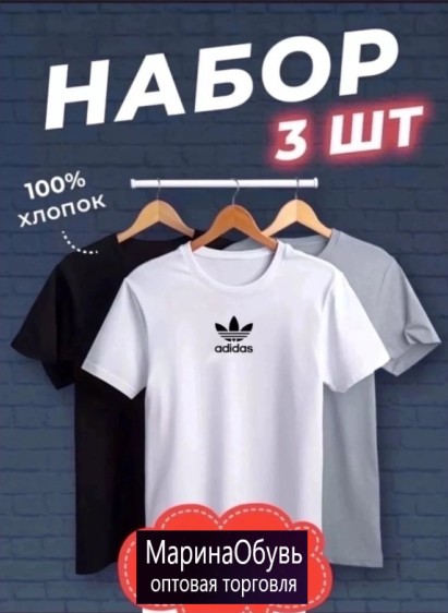 картинка Футболки набор 3 шт Без выбора цвета от магазина Одежда+