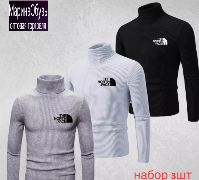 картинка Водолазка в наборе 3 шт от магазина Одежда+