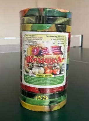 картинка Крышки винтовые железные набор 15 шт от магазина Одежда+