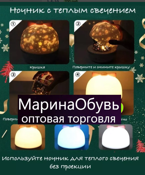 картинка Ночник проектор  звездного неба от магазина Одежда+