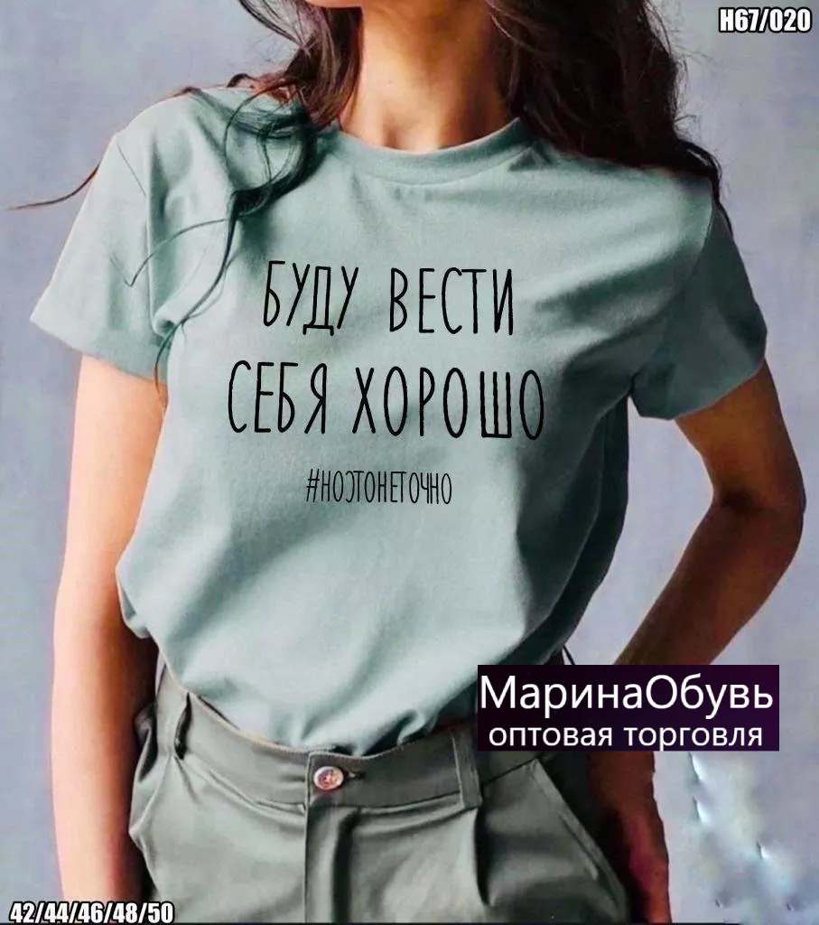 картинка Футболка от магазина Одежда+