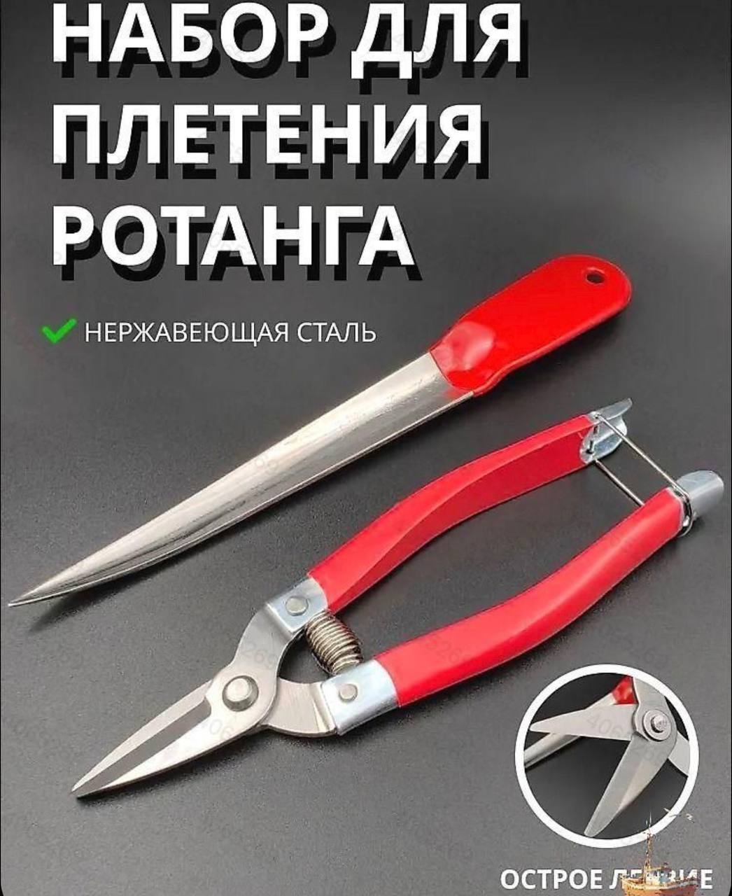 картинка Набор инструментов для плетения ротанга 531971 от магазина Одежда+