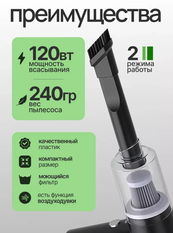 картинка Пылесос автомобильный от магазина Одежда+