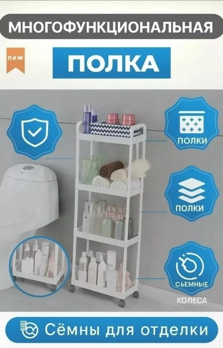 картинка Полка для ванной комнаты от магазина Одежда+