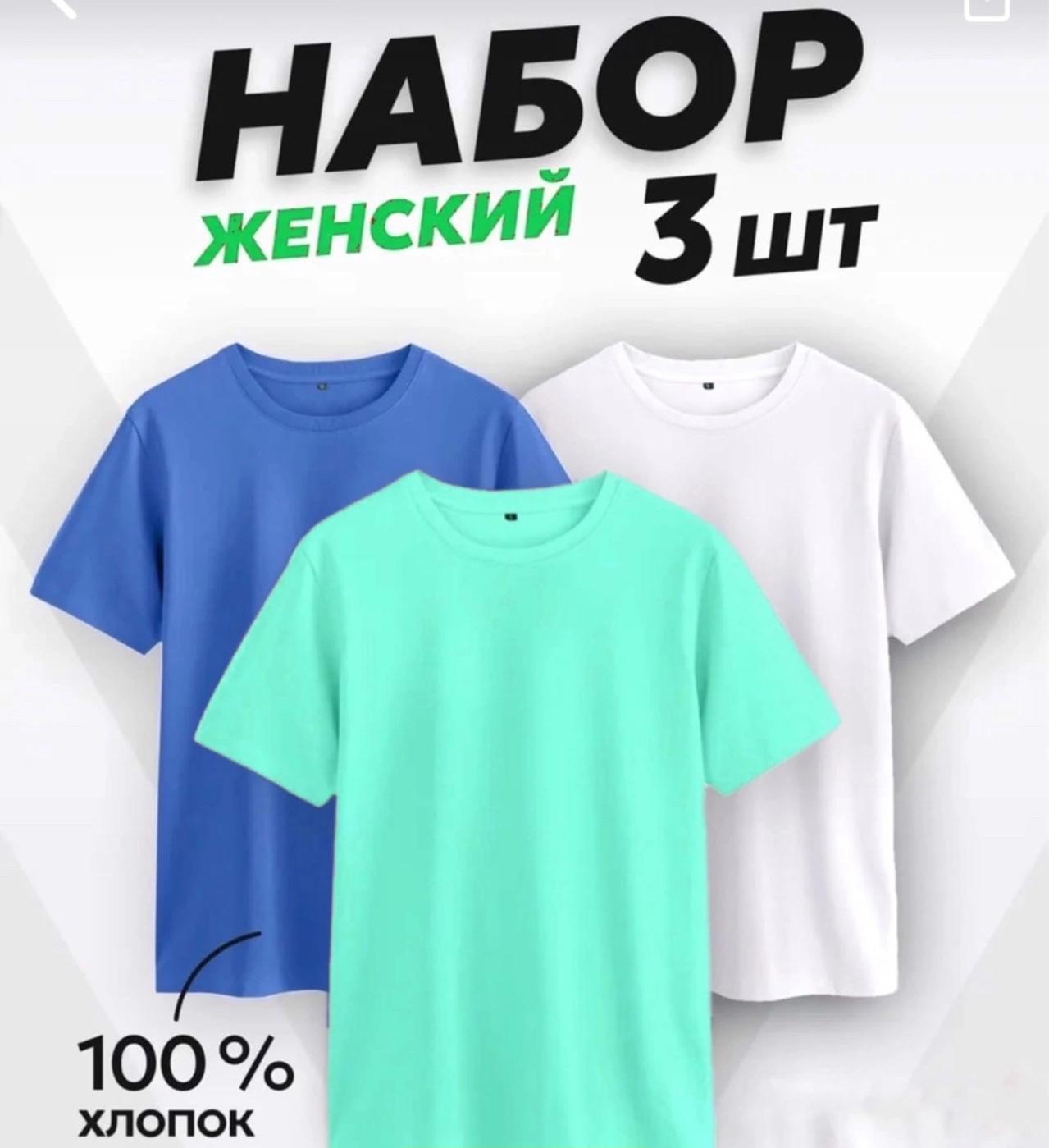 картинка Футболка от магазина Одежда+