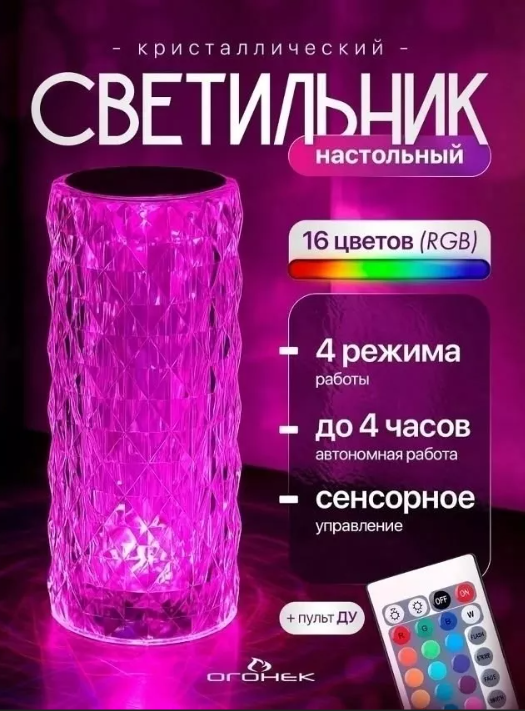 картинка Светодиодный светильник сенсорный от магазина Одежда+