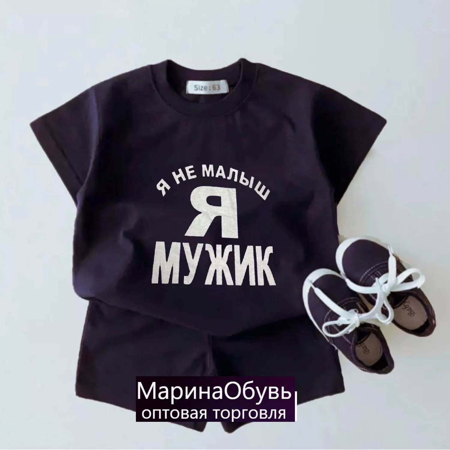 картинка Костюм двойка от магазина Одежда+