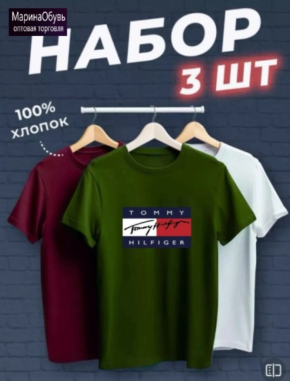 картинка Футболка набор 3шт от магазина Одежда+
