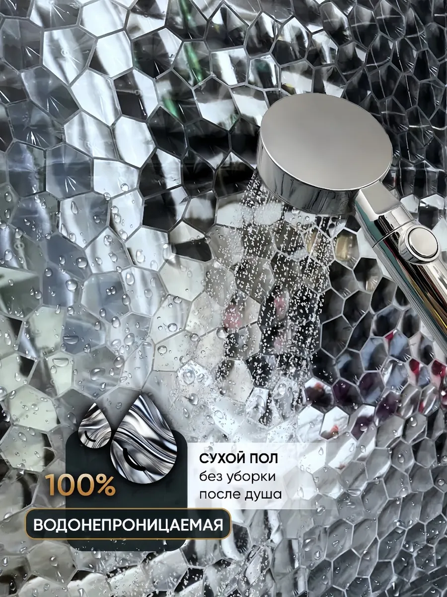 картинка Штора для ванной комнаты 3D на люверсах водоотталкивающая от магазина Одежда+