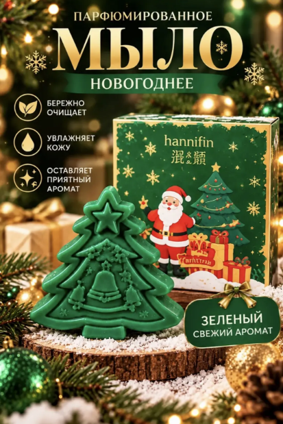 картинка Мыло фигурное новогоднее в праздничной упаковке от магазина Одежда+