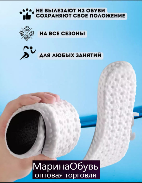 картинка Стельки размер 36/46 от магазина Одежда+