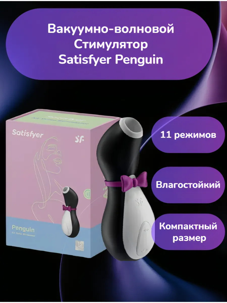 картинка Вакуумно-волновой от магазина Одежда+