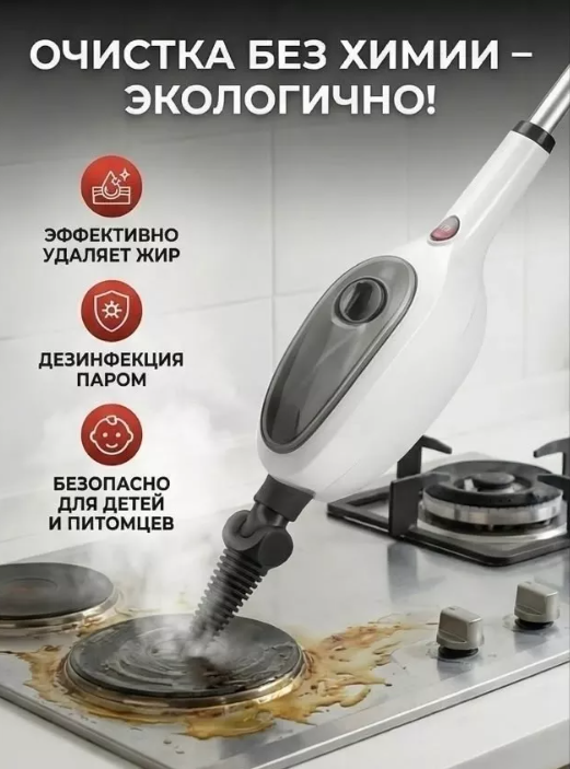 картинка Паровая швабра от магазина Одежда+