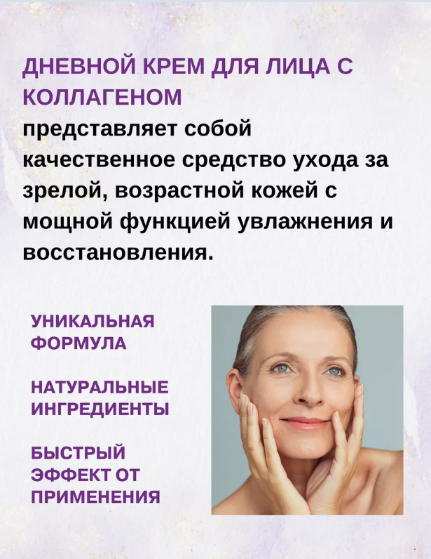 картинка Крем с коллагеном 110 г от магазина Одежда+