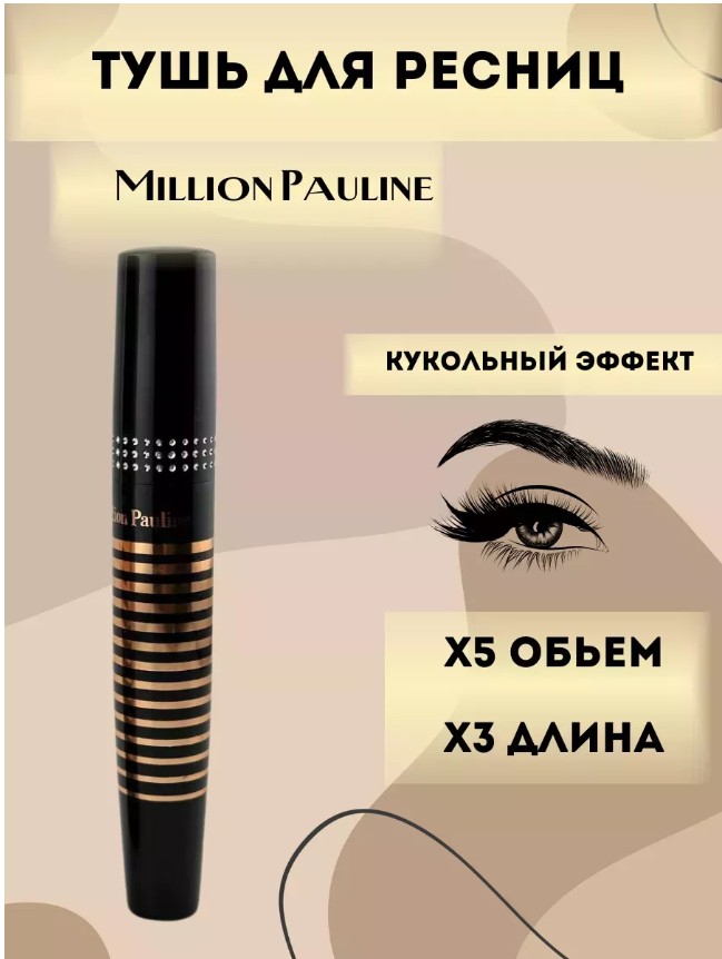 картинка Тушь для ресниц кукольный эффект,СКАЙФЛАЙ от магазина Одежда+