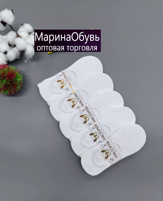 картинка Носки размер 36/41 от магазина Одежда+