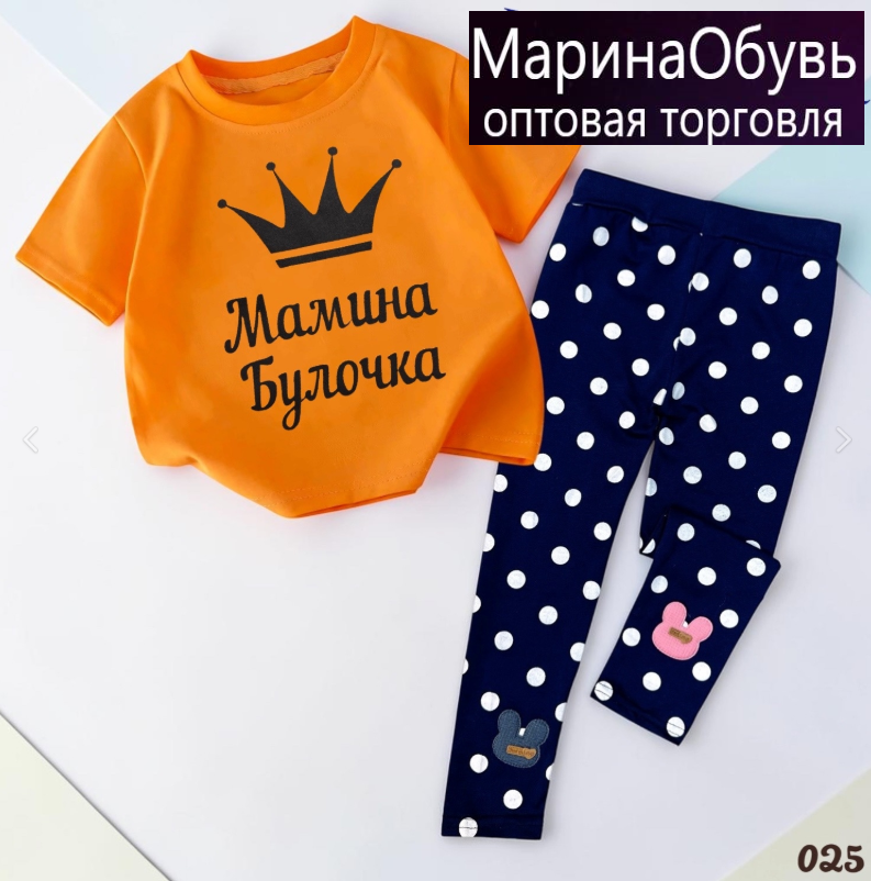 картинка Костюм двойка от магазина Одежда+