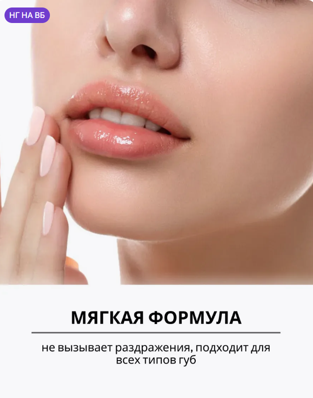 картинка Масло блеск для губ 8 мл от магазина Одежда+