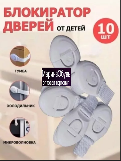 картинка Блокиратор дверей от магазина Одежда+