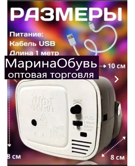 картинка Лазерный проектор от магазина Одежда+