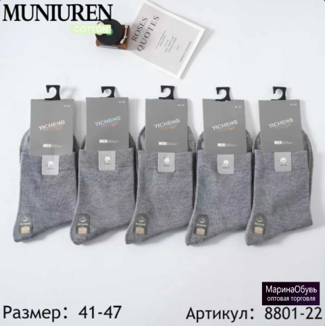 картинка Носки размер 41-47 от магазина Одежда+