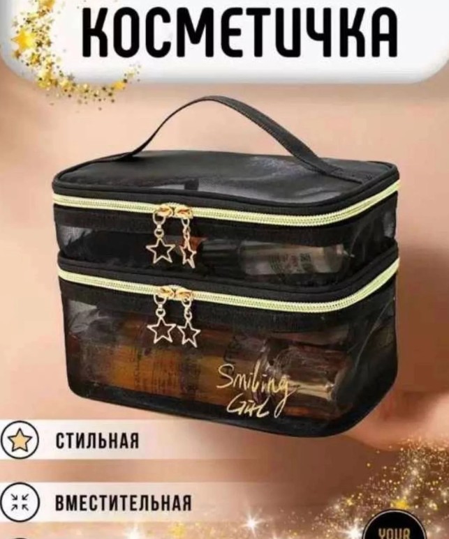 фото косметичка органайзер smiling girl оптом