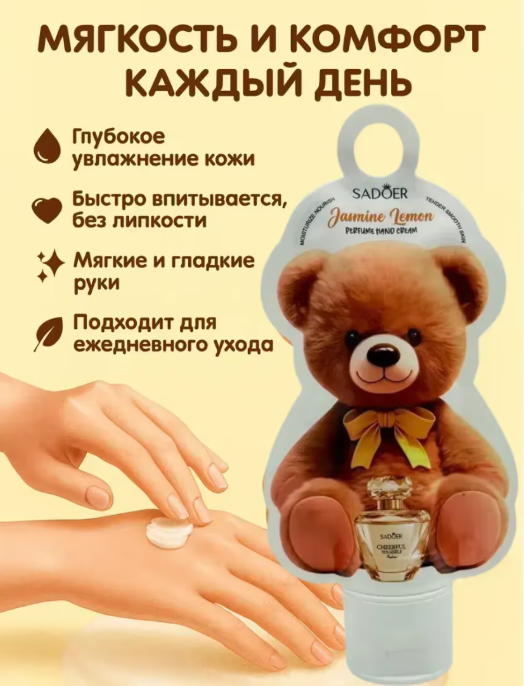 картинка Крем для рук увлажняющий от магазина Одежда+